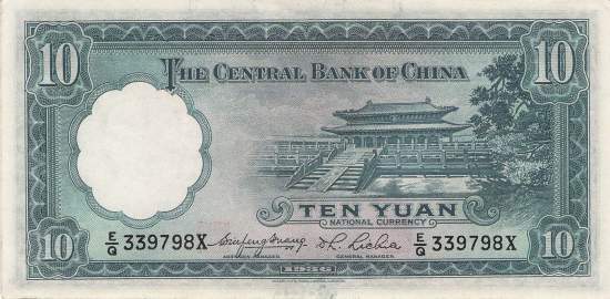 10 Yuan 1936 p.218a-2 xf